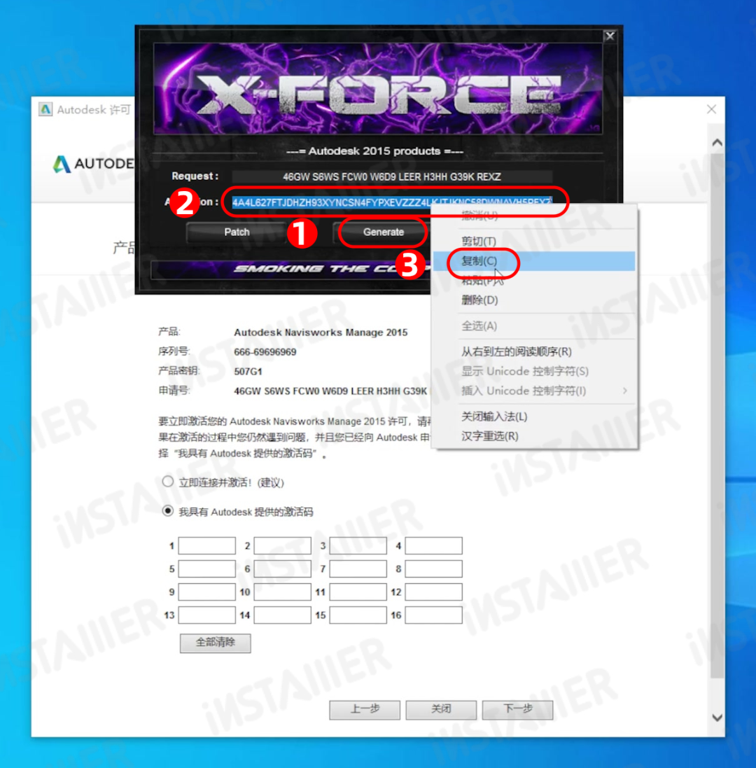 【Navisworks 2015】中文版安装激活教程附带安装包免费下载 【Navisworks 2015】中文版安装激活教程附带安装包免费下载