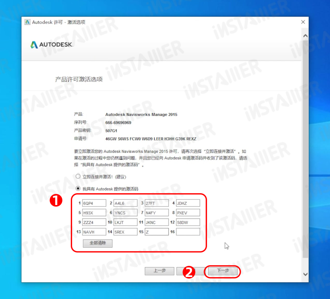 【Navisworks 2015】中文版安装激活教程附带安装包免费下载 【Navisworks 2015】中文版安装激活教程附带安装包免费下载