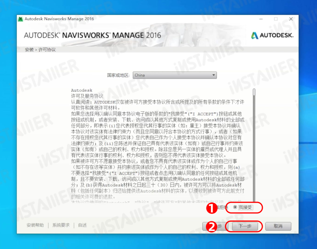 【Navisworks 2016】中文版安装激活教程附带安装包免费下载 【Navisworks 2016】中文版安装激活教程附带安装包免费下载