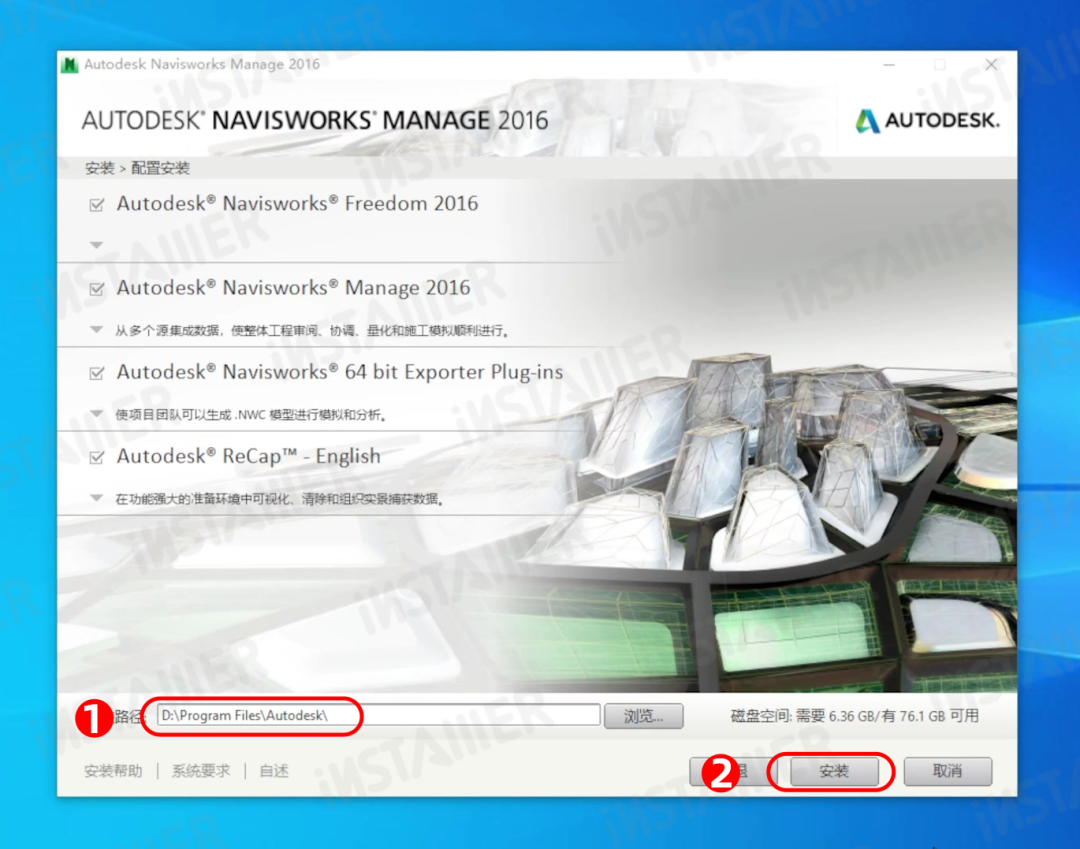 【Navisworks 2016】中文版安装激活教程附带安装包免费下载 【Navisworks 2016】中文版安装激活教程附带安装包免费下载