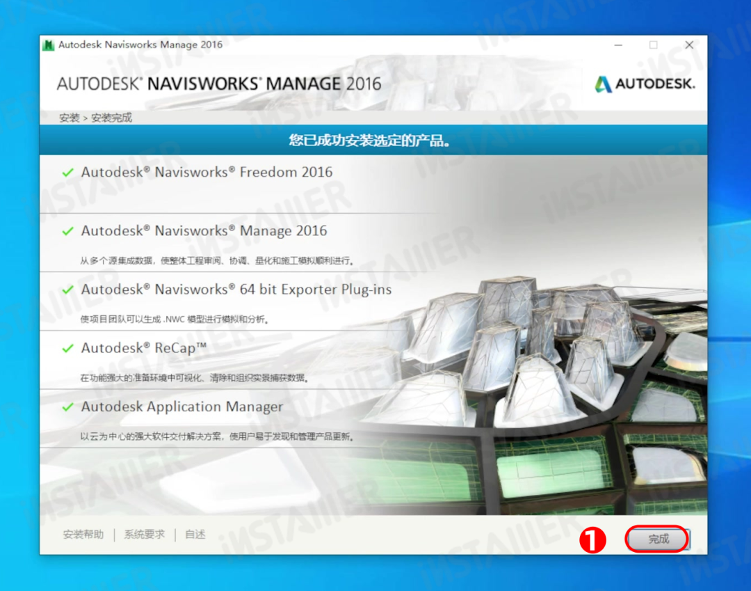 【Navisworks 2016】中文版安装激活教程附带安装包免费下载 【Navisworks 2016】中文版安装激活教程附带安装包免费下载