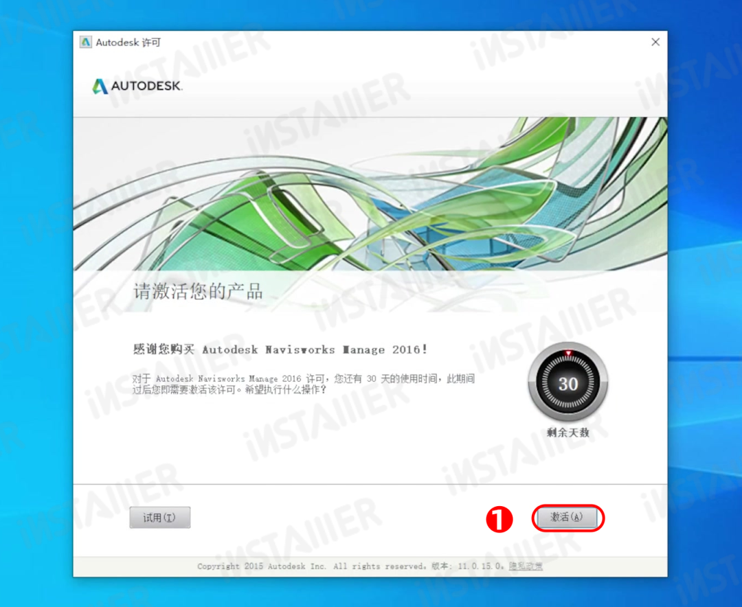 【Navisworks 2016】中文版安装激活教程附带安装包免费下载 【Navisworks 2016】中文版安装激活教程附带安装包免费下载
