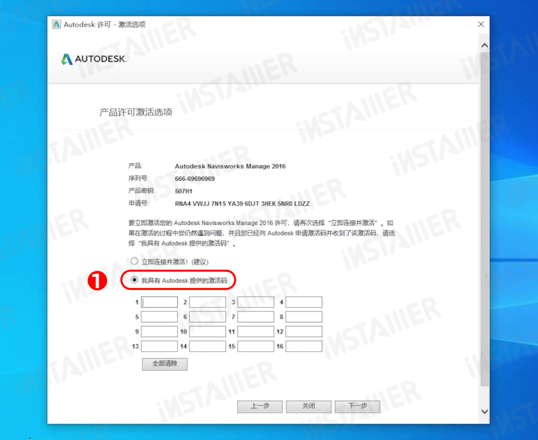 【Navisworks 2016】中文版安装激活教程附带安装包免费下载 【Navisworks 2016】中文版安装激活教程附带安装包免费下载