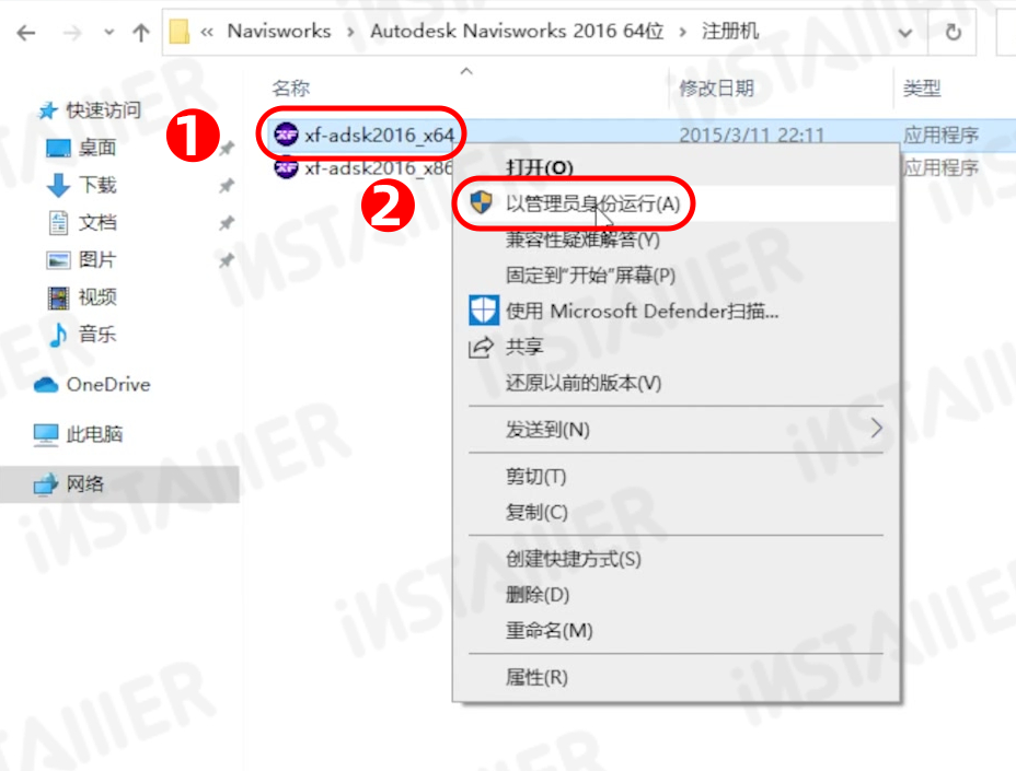 【Navisworks 2016】中文版安装激活教程附带安装包免费下载 【Navisworks 2016】中文版安装激活教程附带安装包免费下载