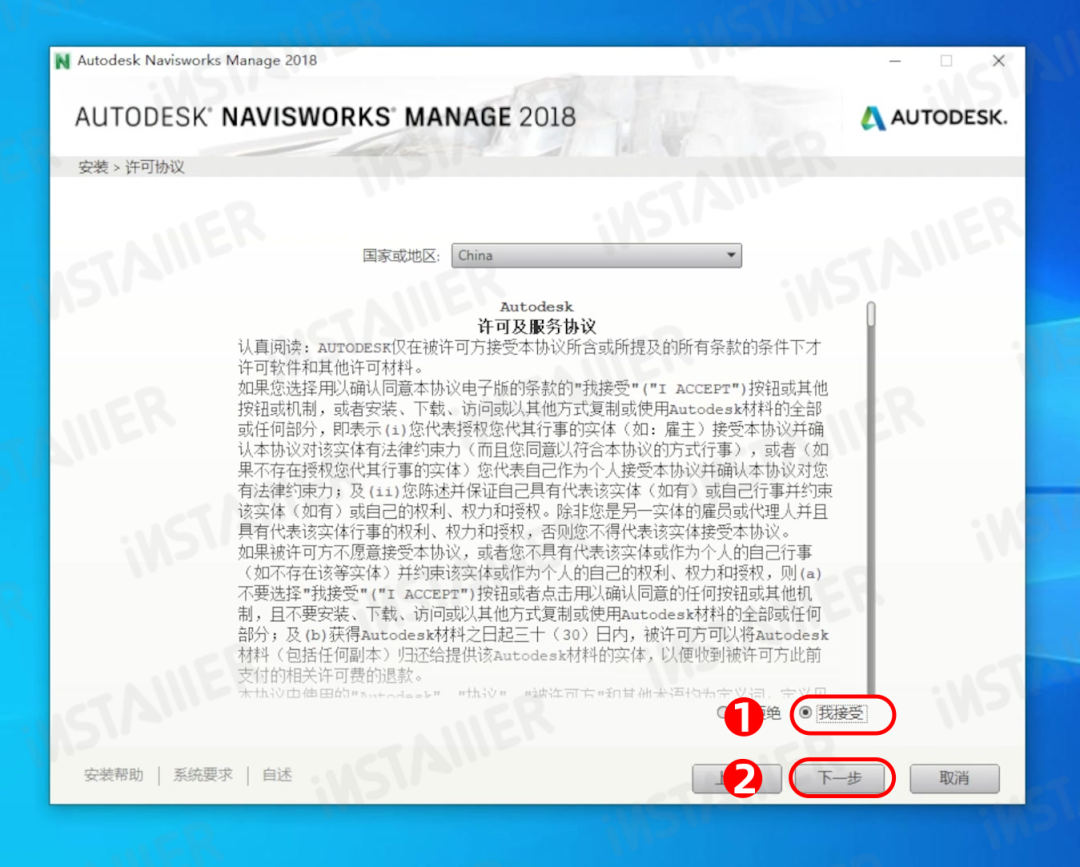 【Navisworks 2018】中文版安装激活教程附带安装包免费下载 【Navisworks 2018】中文版安装激活教程附带安装包免费下载