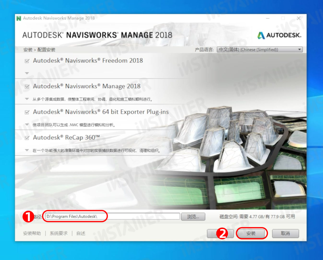 【Navisworks 2018】中文版安装激活教程附带安装包免费下载 【Navisworks 2018】中文版安装激活教程附带安装包免费下载