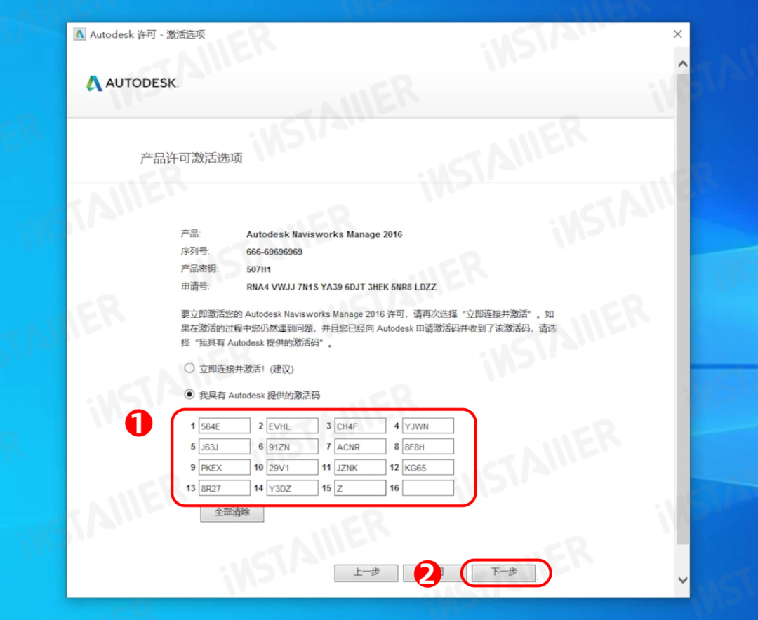【Navisworks 2016】中文版安装激活教程附带安装包免费下载 【Navisworks 2016】中文版安装激活教程附带安装包免费下载