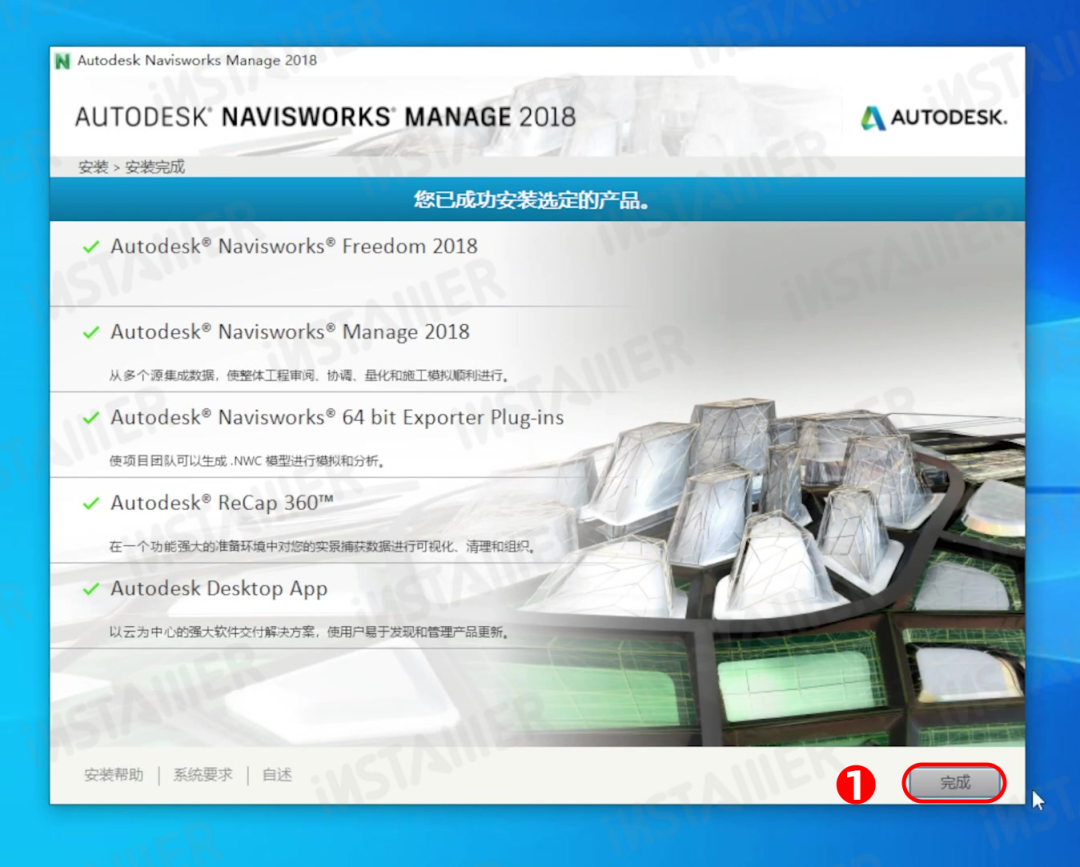【Navisworks 2018】中文版安装激活教程附带安装包免费下载 【Navisworks 2018】中文版安装激活教程附带安装包免费下载