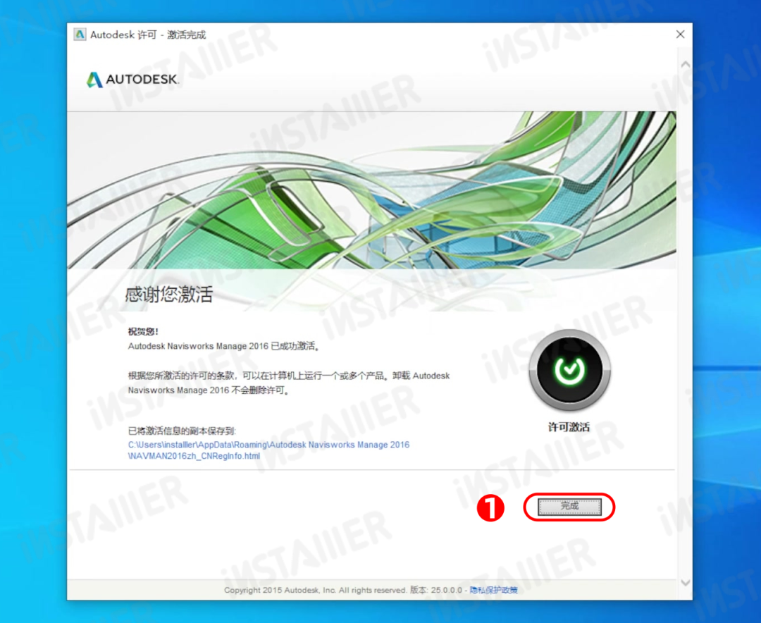 【Navisworks 2016】中文版安装激活教程附带安装包免费下载 【Navisworks 2016】中文版安装激活教程附带安装包免费下载