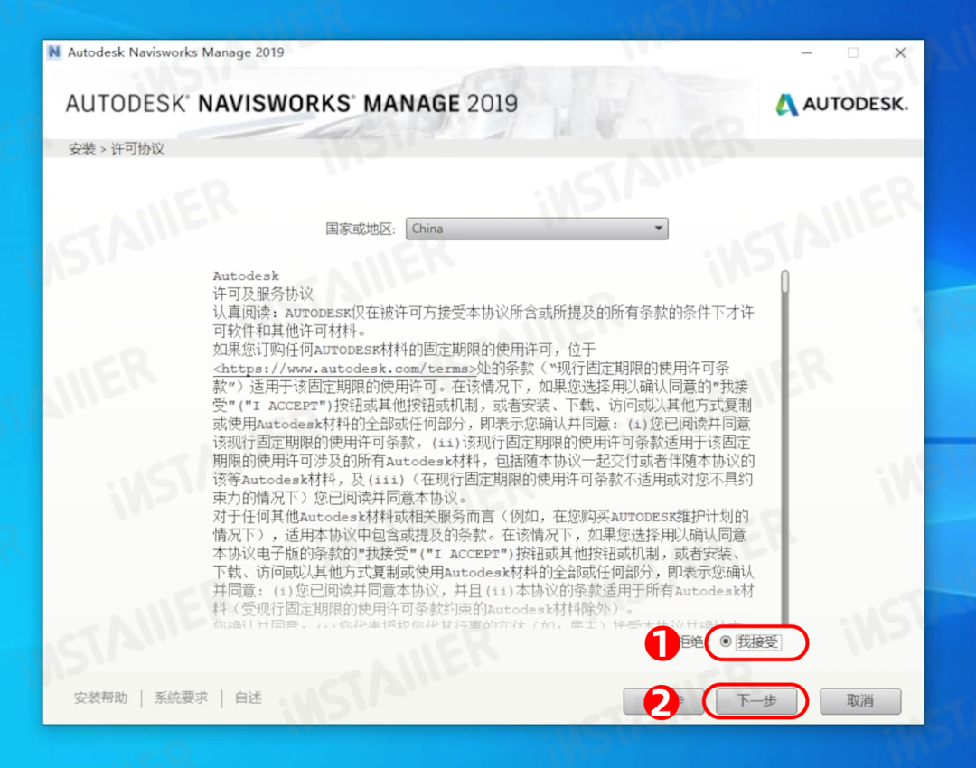【Navisworks 2019】中文版安装激活教程附带安装包免费下载 【Navisworks 2019】中文版安装激活教程附带安装包免费下载