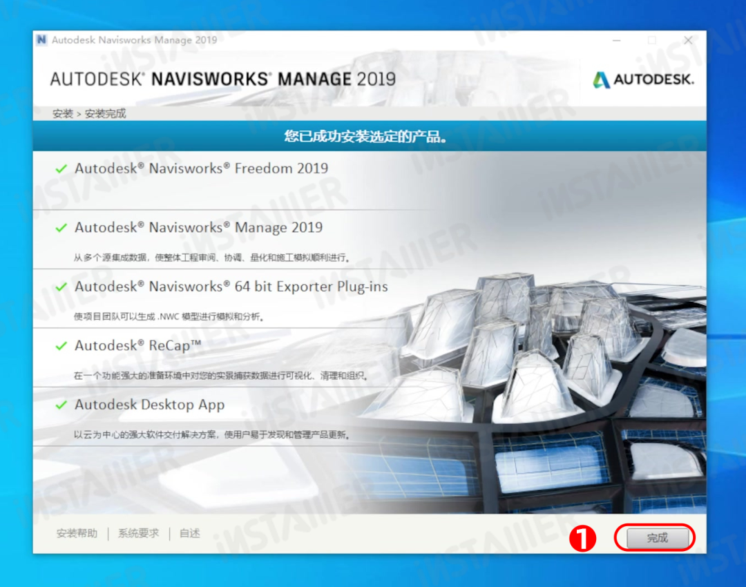 【Navisworks 2019】中文版安装激活教程附带安装包免费下载 【Navisworks 2019】中文版安装激活教程附带安装包免费下载