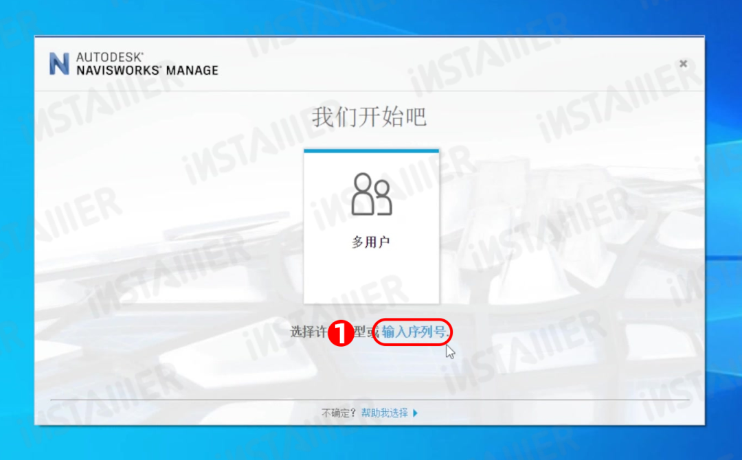 【Navisworks 2019】中文版安装激活教程附带安装包免费下载 【Navisworks 2019】中文版安装激活教程附带安装包免费下载