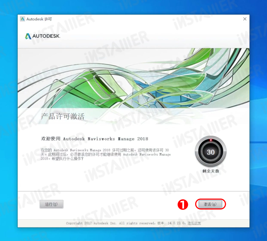 【Navisworks 2018】中文版安装激活教程附带安装包免费下载 【Navisworks 2018】中文版安装激活教程附带安装包免费下载