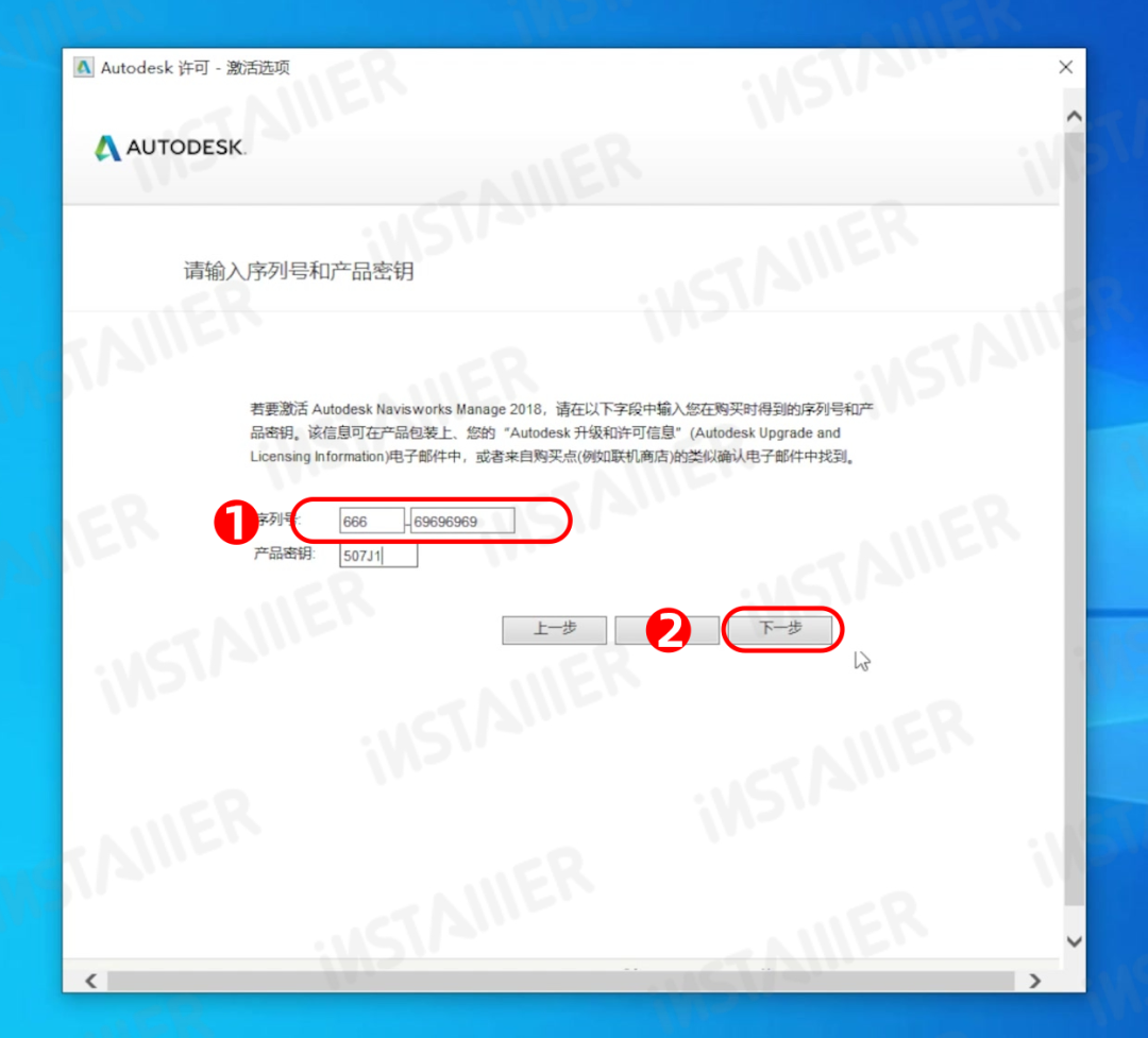 【Navisworks 2018】中文版安装激活教程附带安装包免费下载 【Navisworks 2018】中文版安装激活教程附带安装包免费下载
