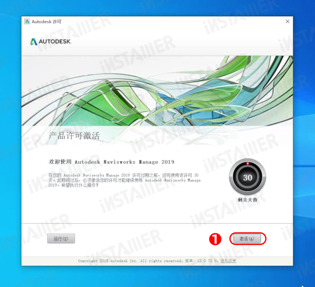 【Navisworks 2019】中文版安装激活教程附带安装包免费下载 【Navisworks 2019】中文版安装激活教程附带安装包免费下载