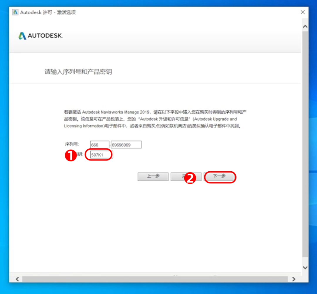 【Navisworks 2019】中文版安装激活教程附带安装包免费下载 【Navisworks 2019】中文版安装激活教程附带安装包免费下载
