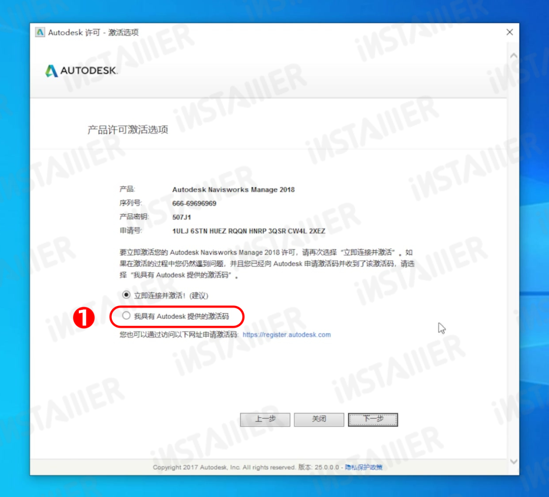 【Navisworks 2018】中文版安装激活教程附带安装包免费下载 【Navisworks 2018】中文版安装激活教程附带安装包免费下载