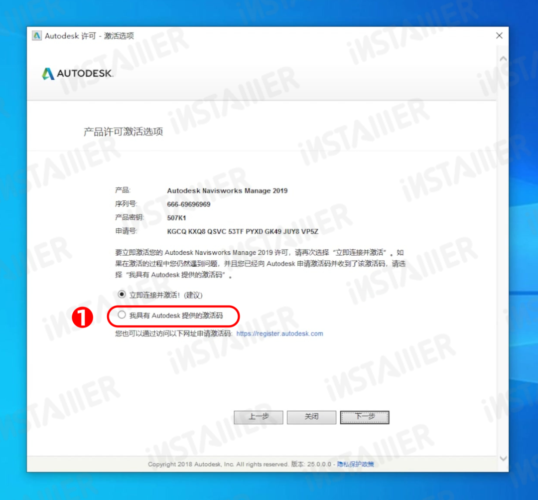 【Navisworks 2019】中文版安装激活教程附带安装包免费下载 【Navisworks 2019】中文版安装激活教程附带安装包免费下载