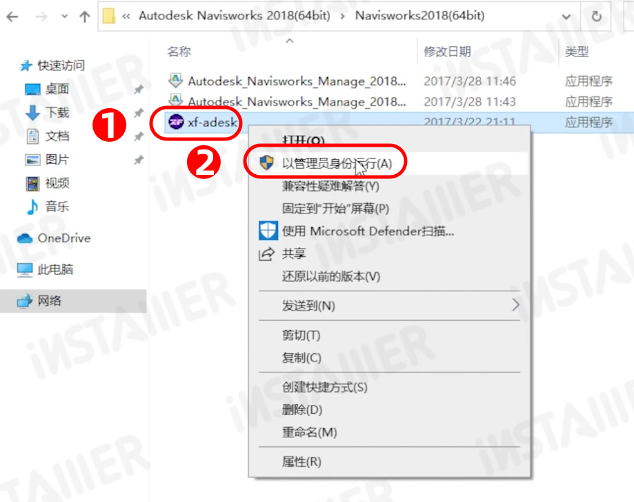 【Navisworks 2018】中文版安装激活教程附带安装包免费下载 【Navisworks 2018】中文版安装激活教程附带安装包免费下载