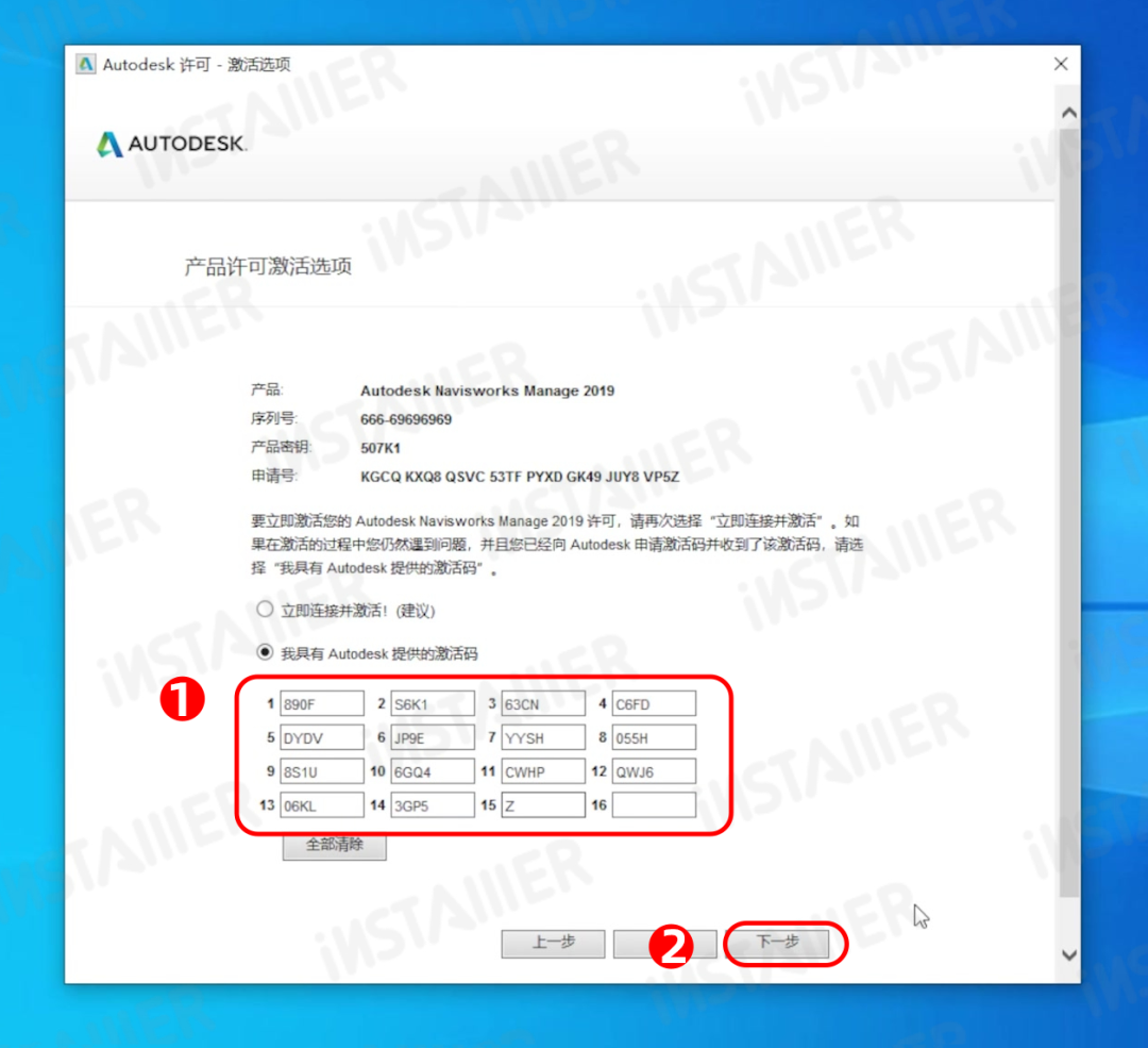 【Navisworks 2019】中文版安装激活教程附带安装包免费下载 【Navisworks 2019】中文版安装激活教程附带安装包免费下载