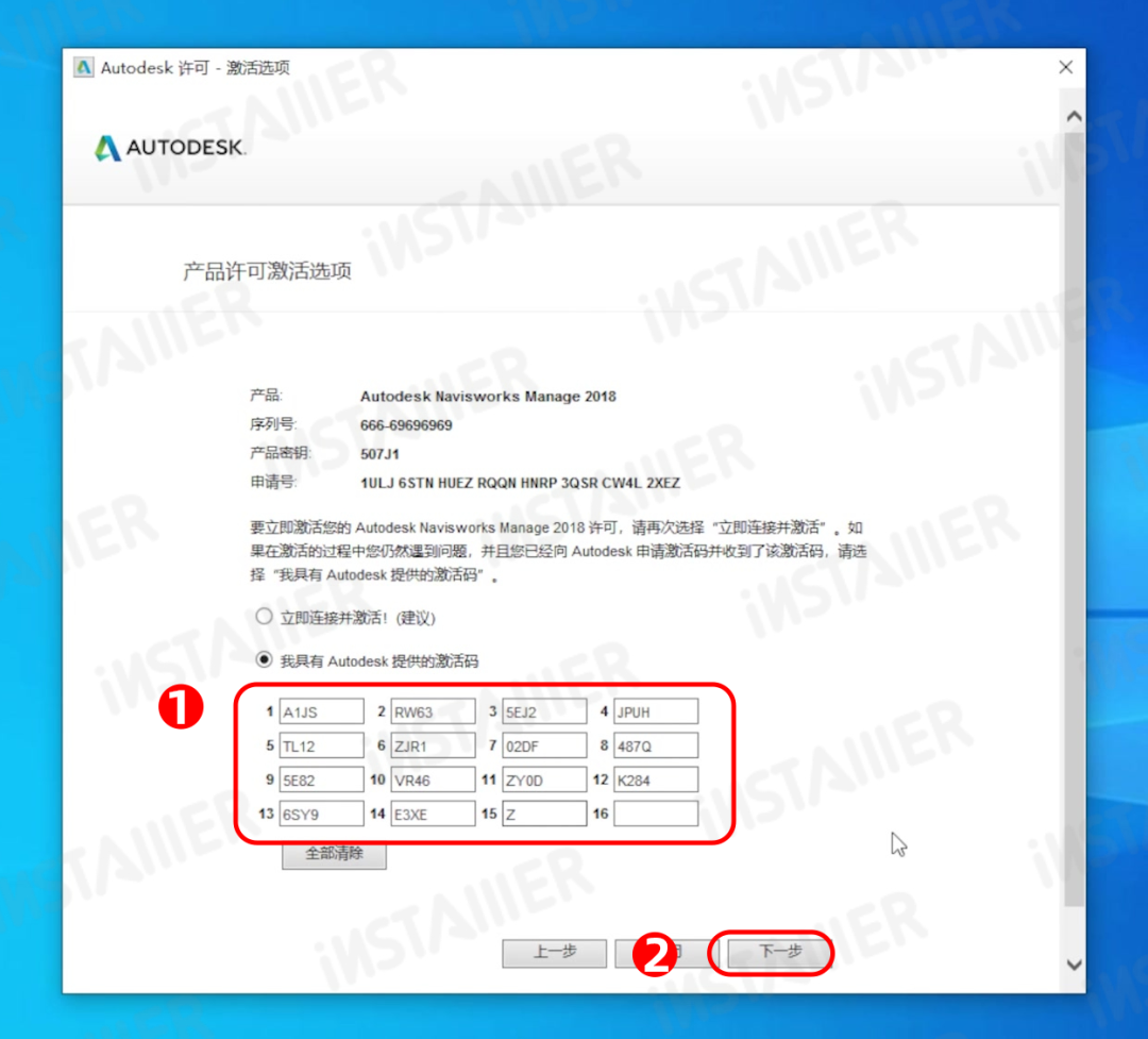 【Navisworks 2018】中文版安装激活教程附带安装包免费下载 【Navisworks 2018】中文版安装激活教程附带安装包免费下载