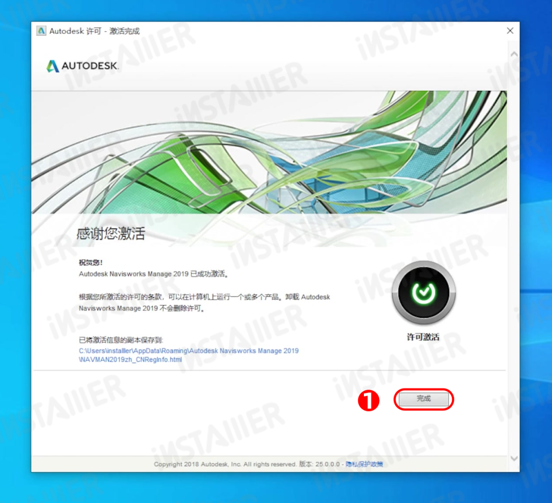 【Navisworks 2019】中文版安装激活教程附带安装包免费下载 【Navisworks 2019】中文版安装激活教程附带安装包免费下载