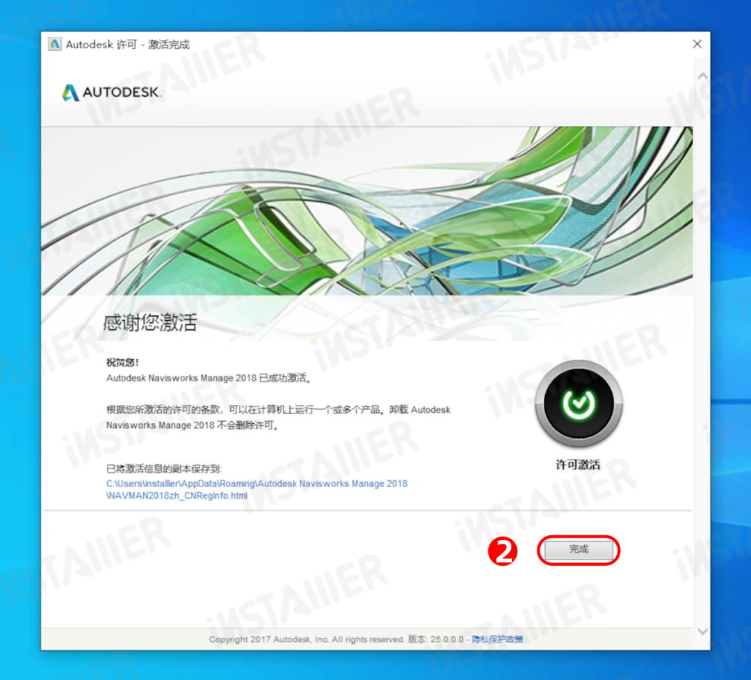 【Navisworks 2018】中文版安装激活教程附带安装包免费下载 【Navisworks 2018】中文版安装激活教程附带安装包免费下载