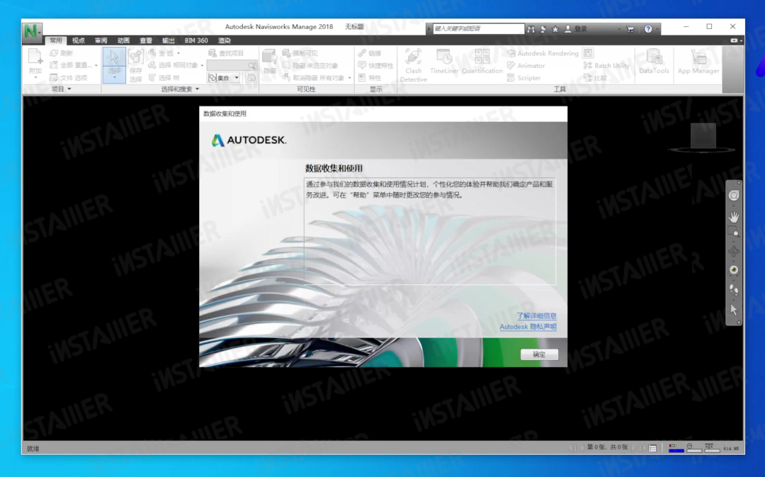 【Navisworks 2018】中文版安装激活教程附带安装包免费下载 【Navisworks 2018】中文版安装激活教程附带安装包免费下载