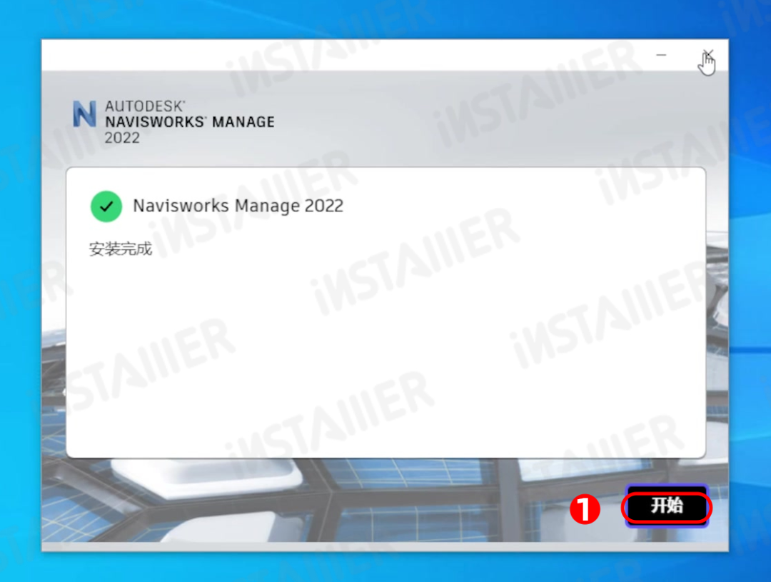【Navisworks 2022】中文版安装激活教程附带安装包免费下载 【Navisworks 2022】中文版安装激活教程附带安装包免费下载