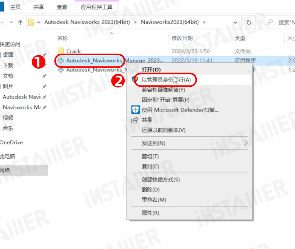 【Navisworks 2023】中文版安装激活教程附带安装包免费下载 【Navisworks 2023】中文版安装激活教程附带安装包免费下载