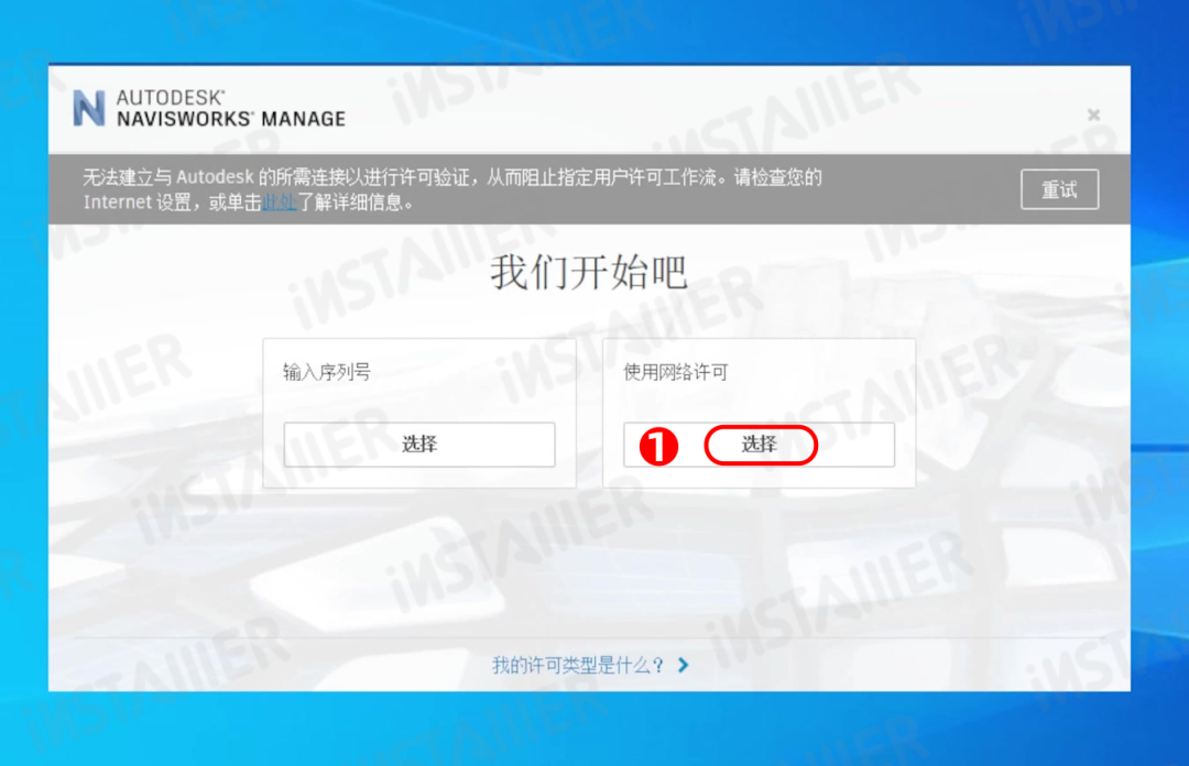 【Navisworks 2022】中文版安装激活教程附带安装包免费下载 【Navisworks 2022】中文版安装激活教程附带安装包免费下载