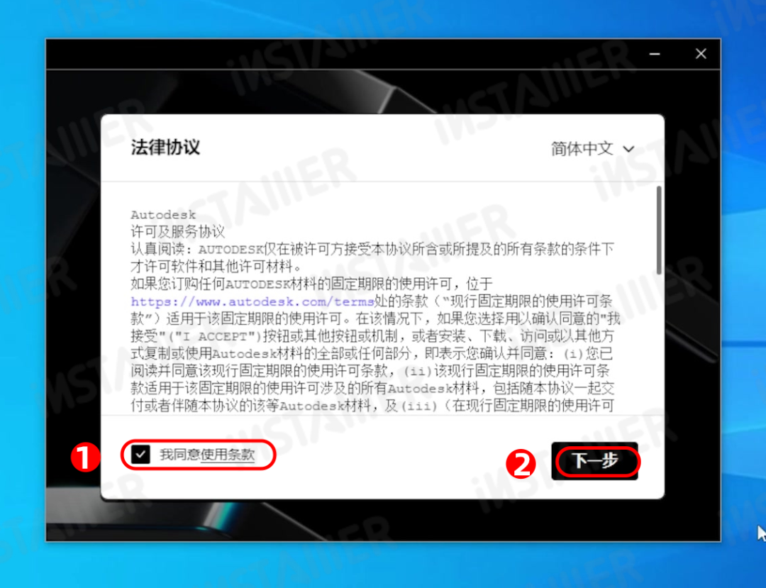 【Navisworks 2023】中文版安装激活教程附带安装包免费下载 【Navisworks 2023】中文版安装激活教程附带安装包免费下载