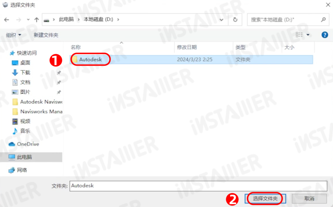 【Navisworks 2023】中文版安装激活教程附带安装包免费下载 【Navisworks 2023】中文版安装激活教程附带安装包免费下载