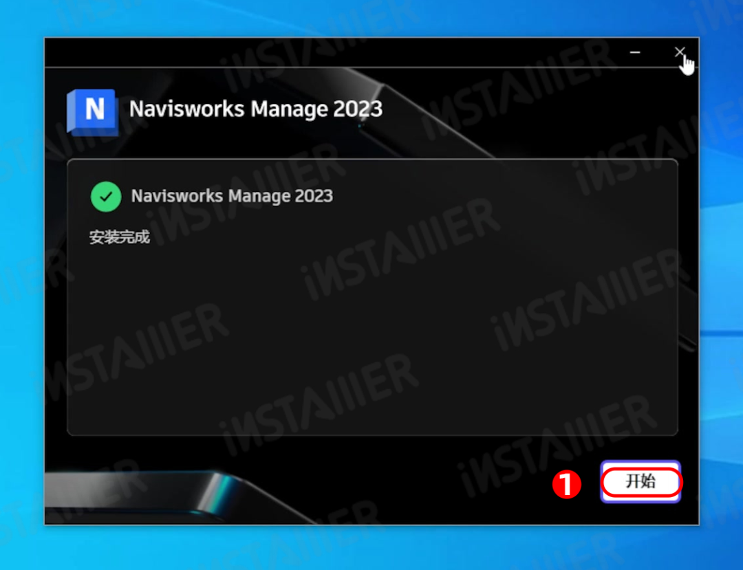 【Navisworks 2023】中文版安装激活教程附带安装包免费下载 【Navisworks 2023】中文版安装激活教程附带安装包免费下载