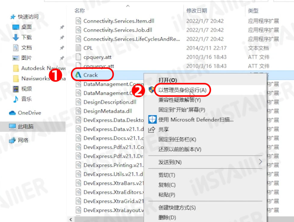 【Navisworks 2023】中文版安装激活教程附带安装包免费下载 【Navisworks 2023】中文版安装激活教程附带安装包免费下载
