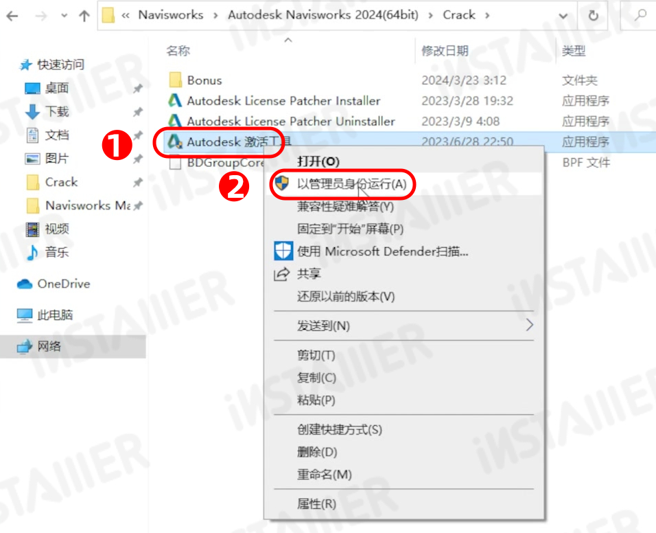 【Navisworks 2024】中文版安装激活教程附带安装包免费下载 【Navisworks 2024】中文版安装激活教程附带安装包免费下载