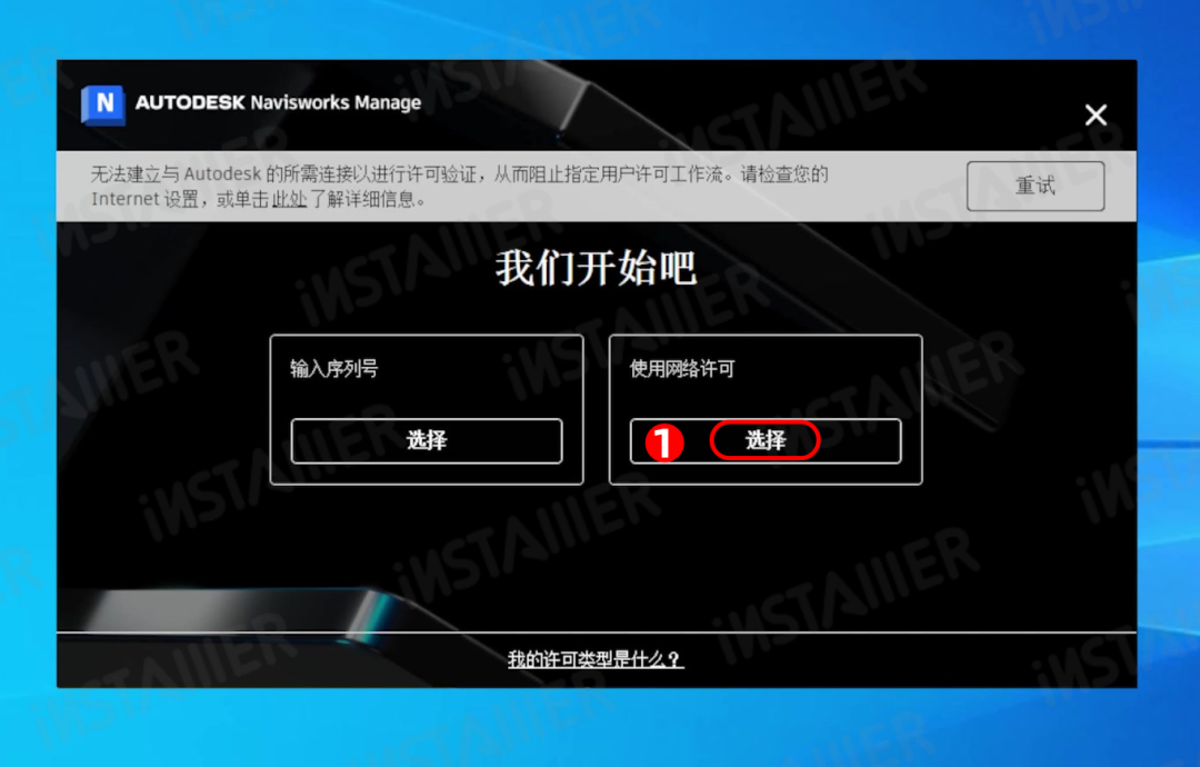 【Navisworks 2024】中文版安装激活教程附带安装包免费下载 【Navisworks 2024】中文版安装激活教程附带安装包免费下载