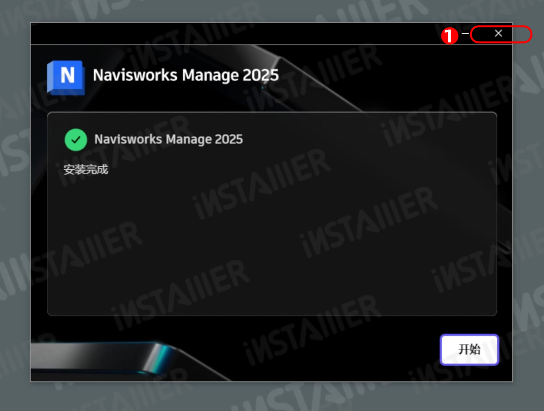 【Navisworks 2025】中文版安装激活教程附带安装包免费下载 【Navisworks 2025】中文版安装激活教程附带安装包免费下载