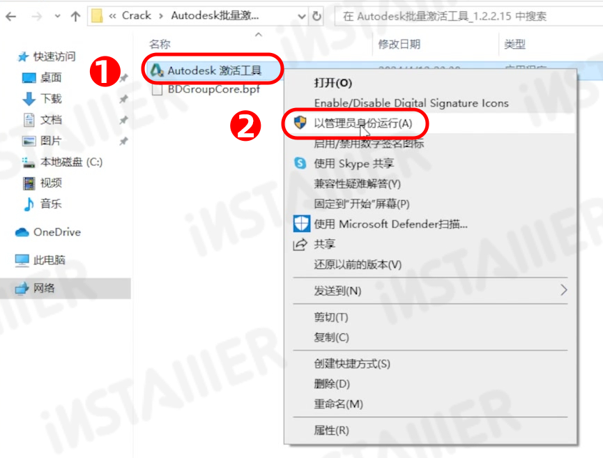 【Navisworks 2025】中文版安装激活教程附带安装包免费下载 【Navisworks 2025】中文版安装激活教程附带安装包免费下载
