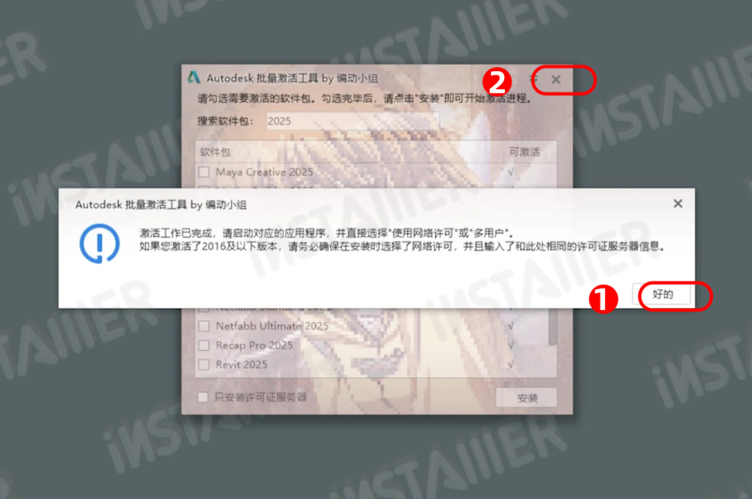【Navisworks 2025】中文版安装激活教程附带安装包免费下载 【Navisworks 2025】中文版安装激活教程附带安装包免费下载