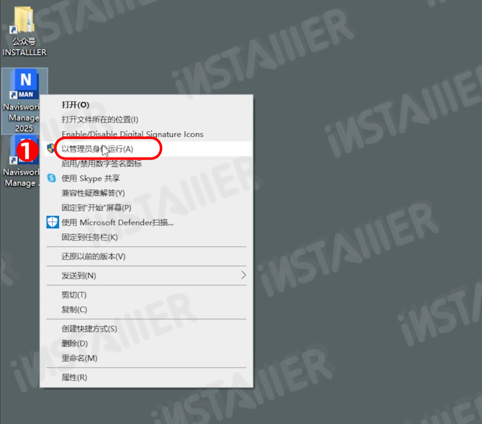 【Navisworks 2025】中文版安装激活教程附带安装包免费下载 【Navisworks 2025】中文版安装激活教程附带安装包免费下载