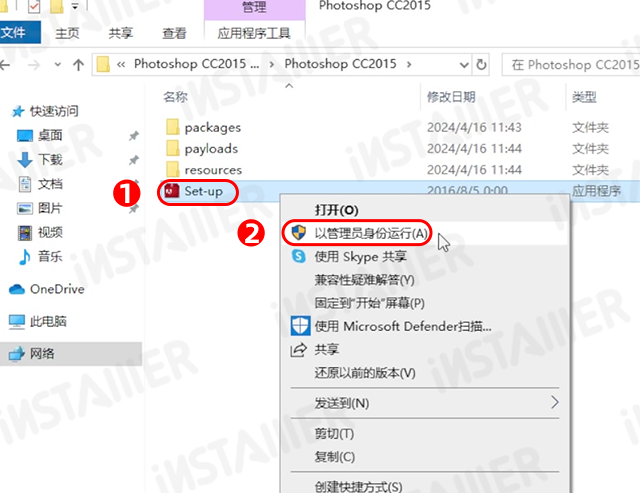 Adobe Photoshop CC 2015中文版安装激活教程免费下载 Adobe Photoshop CC 2015中文版安装激活教程免费下载