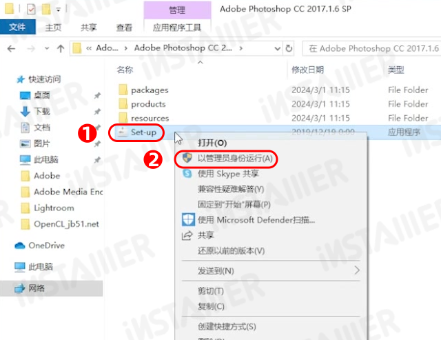 Adobe Photoshop CC 2017中文版安装激活教程免费下载 Adobe Photoshop CC 2017中文版安装激活教程免费下载