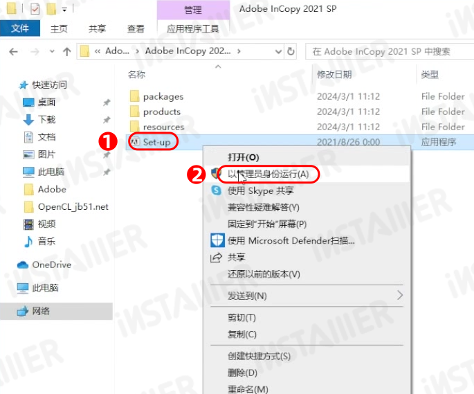 Adobe InCopy 2021中文版安装激活教程免费下载 Adobe InCopy 2021中文版安装激活教程免费下载