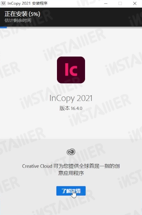 Adobe InCopy 2021中文版安装激活教程免费下载 Adobe InCopy 2021中文版安装激活教程免费下载