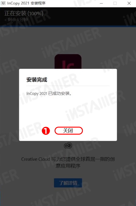 Adobe InCopy 2021中文版安装激活教程免费下载 Adobe InCopy 2021中文版安装激活教程免费下载