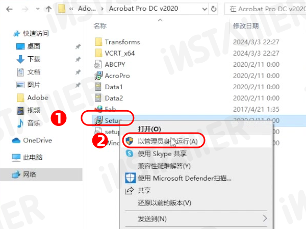 Acrobat Pro DC 2020中文版安装激活教程Acrobat免费下载 Acrobat Pro DC 2020中文版安装激活教程Acrobat免费下载