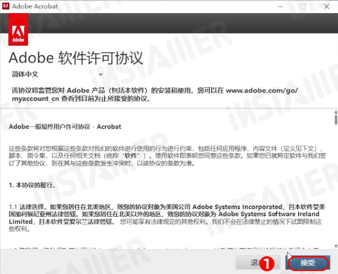 Acrobat Pro DC 2020中文版安装激活教程Acrobat免费下载 Acrobat Pro DC 2020中文版安装激活教程Acrobat免费下载