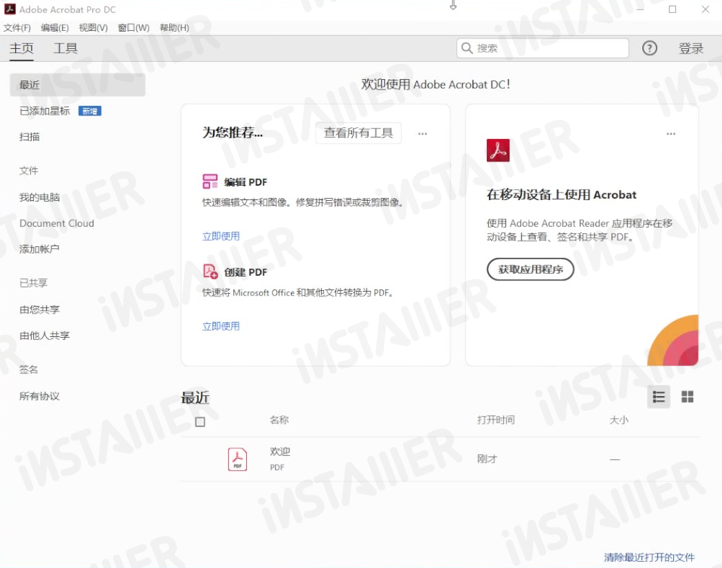 Acrobat Pro DC 2020中文版安装激活教程Acrobat免费下载 Acrobat Pro DC 2020中文版安装激活教程Acrobat免费下载