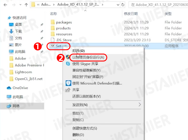 Adobe XD41.1中文版安装激活教程免费下载 Adobe XD41.1中文版安装激活教程免费下载